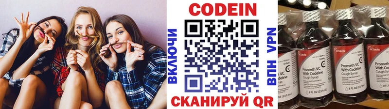 как найти   Полтавская  Codein напиток Lean (лин) 