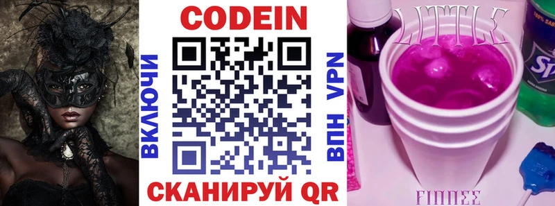 Codein Purple Drank Полтавская