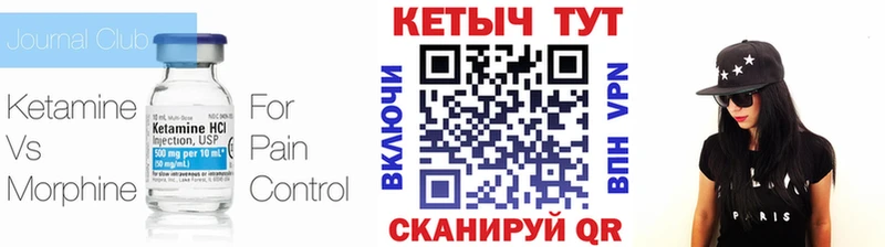 КЕТАМИН VHQ  Полтавская 