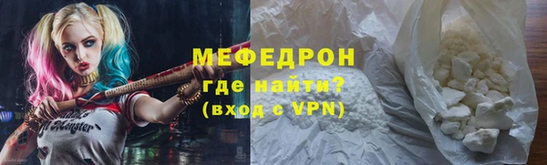 мяу мяу мука Бронницы