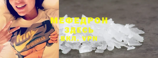 мефедрон Бугульма