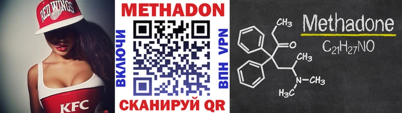 МЕТАДОН VHQ  Полтавская 